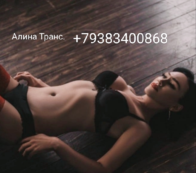 Профессионалка Алина 26 лет подарит анальный секс и позовет в гости