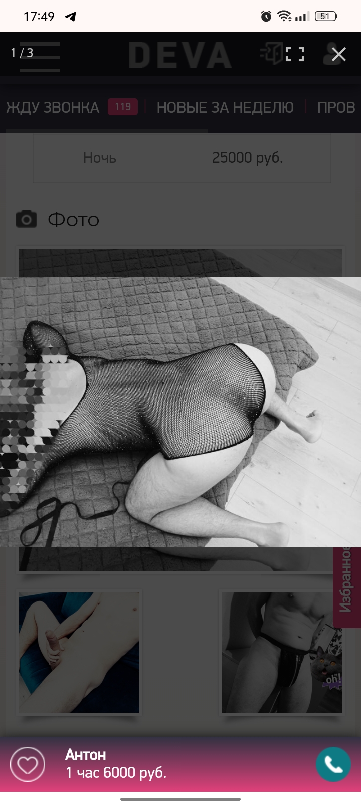 Девочка Антон с 0 размером груди подарит страпон и позовет в гости